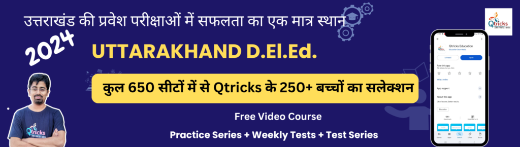 uttarakhand deled pyq