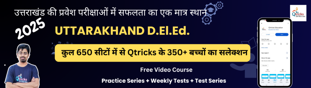 uttarakhand deled pyq download